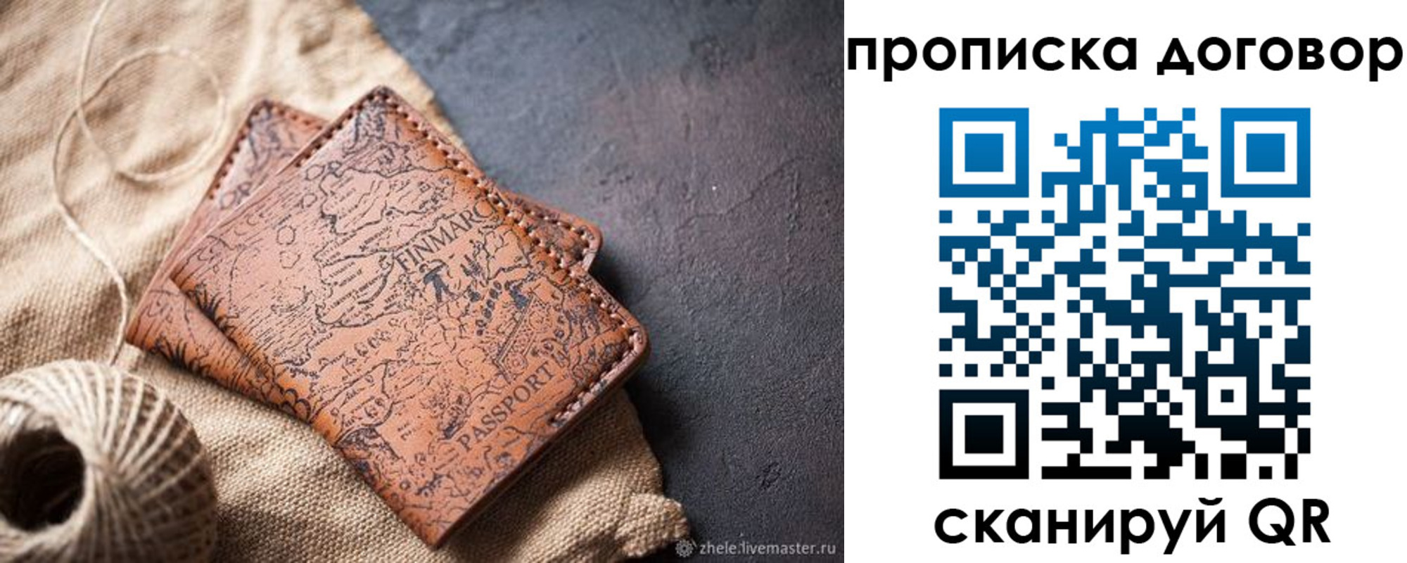 временная регистрация надежно в Кореновске