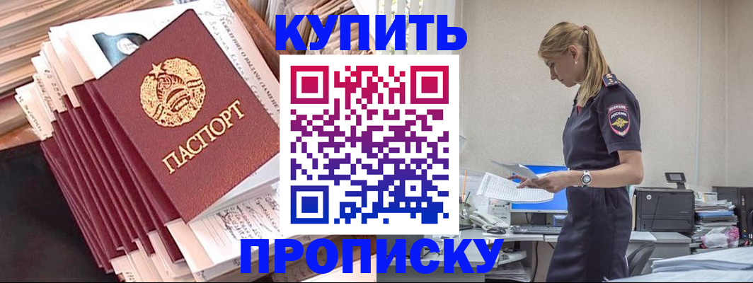 прописка иностранных граждан в Кореновске